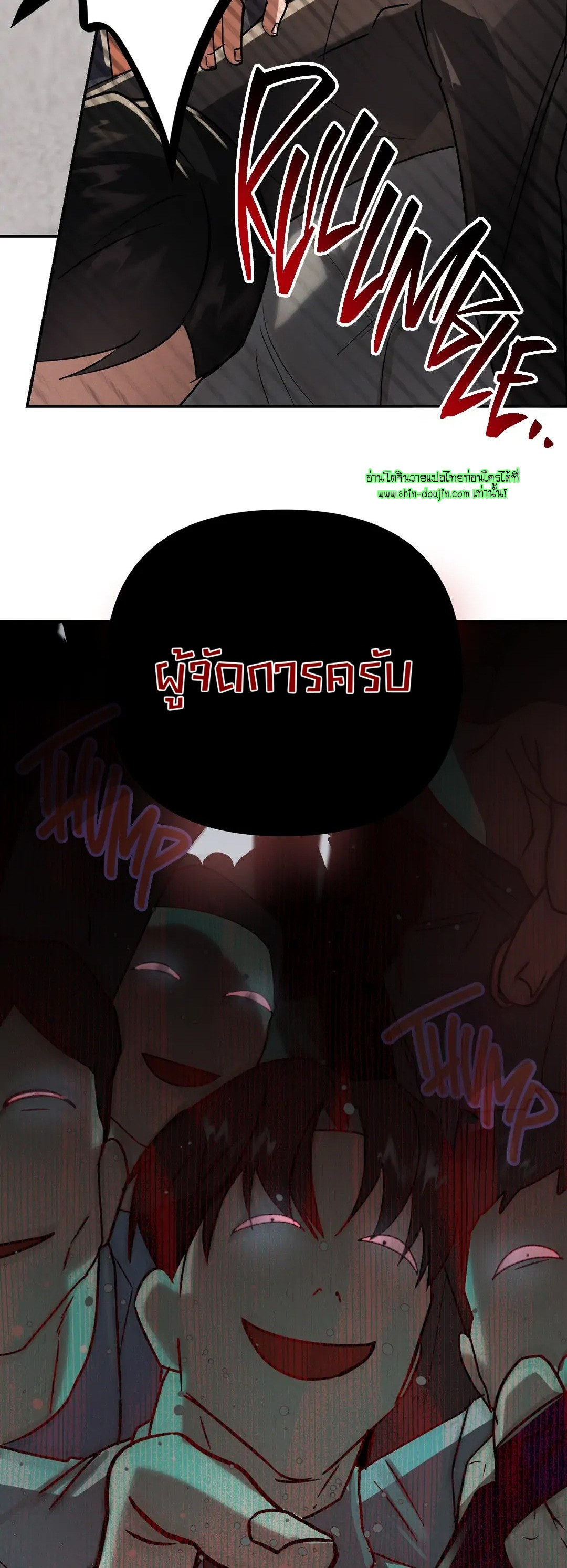 Hard Working Boss EP 7